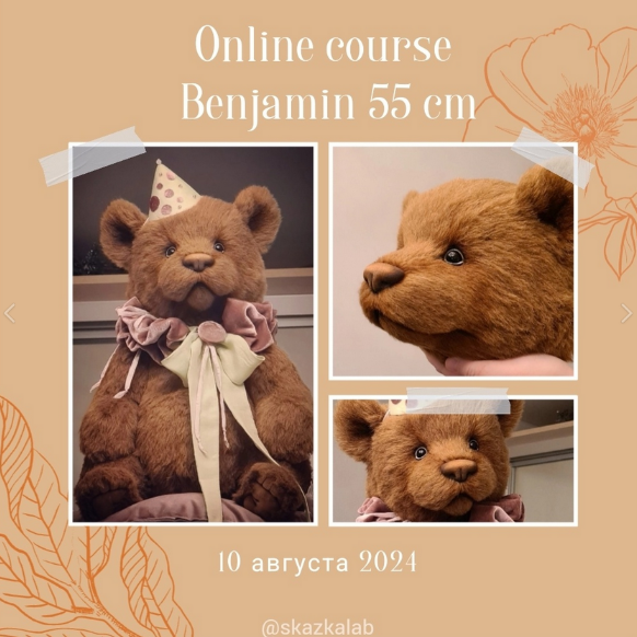 [Виктория Макарова] Мишка Benjamin (2024)_0.png